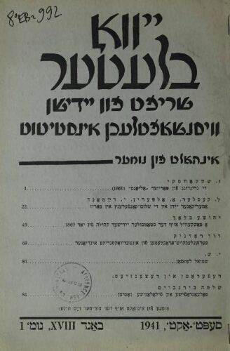 די גרינדונג פון פאריזער אליאנס 1860