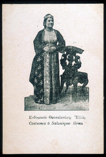 Costume de femme juive à Salonique