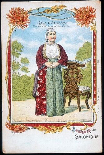 Costume de femme israélite