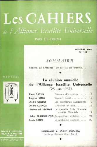 Les Cahiers de l'Alliance Israélite Universelle (Paix et Droit).  N°138 (01 oct. 1962)